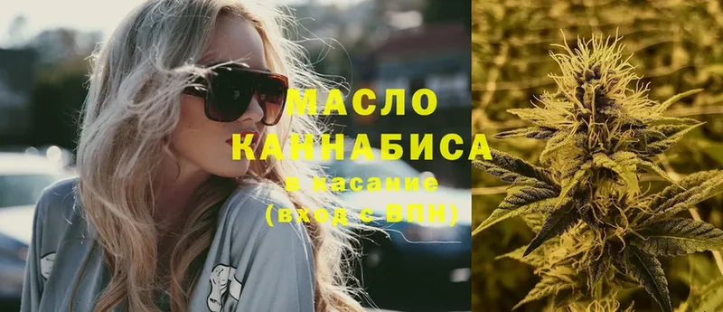 ТГК гашишное масло  Касли 